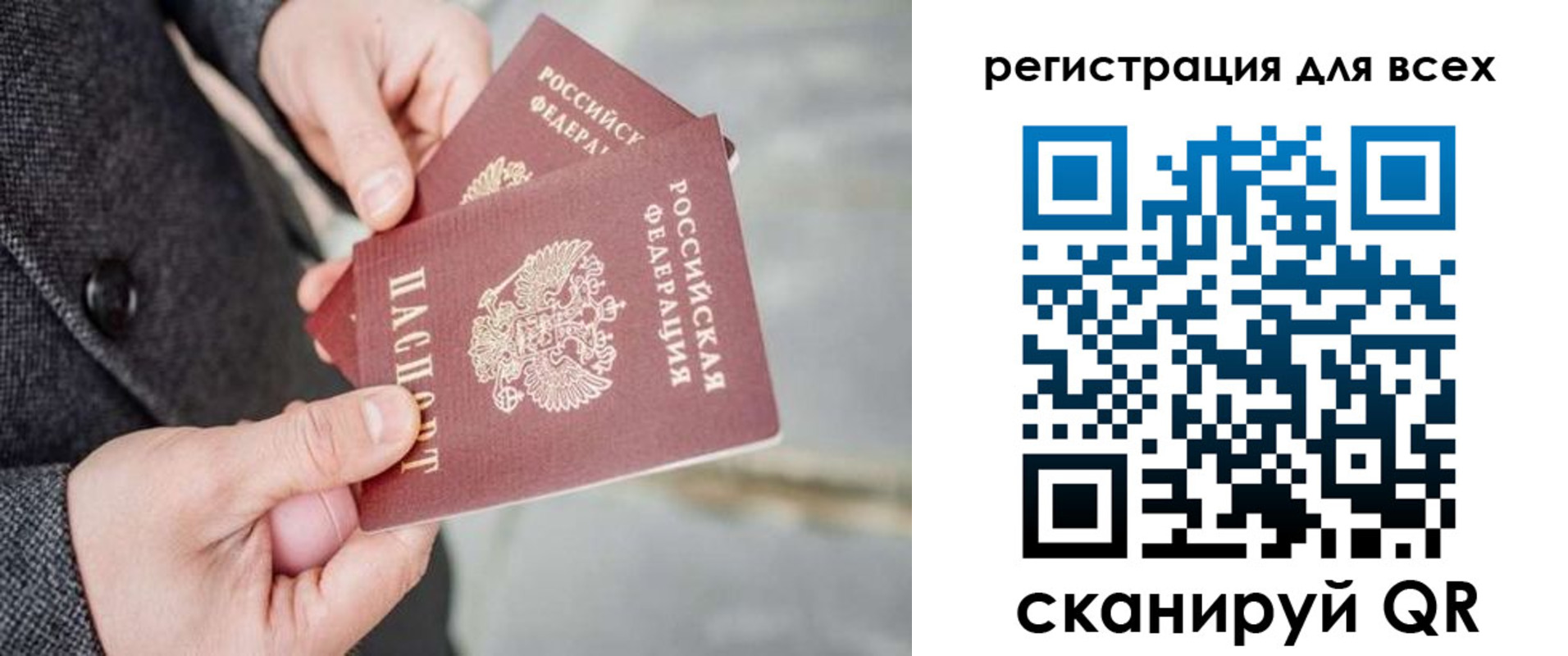 временная регистрация законно в Ессентуках