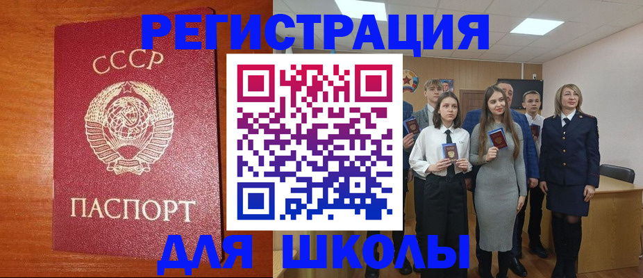 прописка для работы в Ессентуках