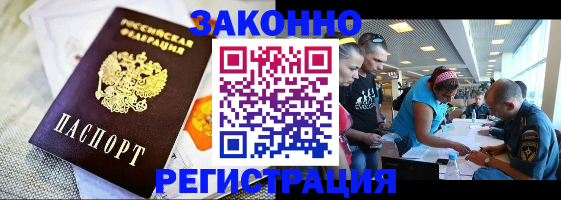 временная регистрация надежно в Ессентуках