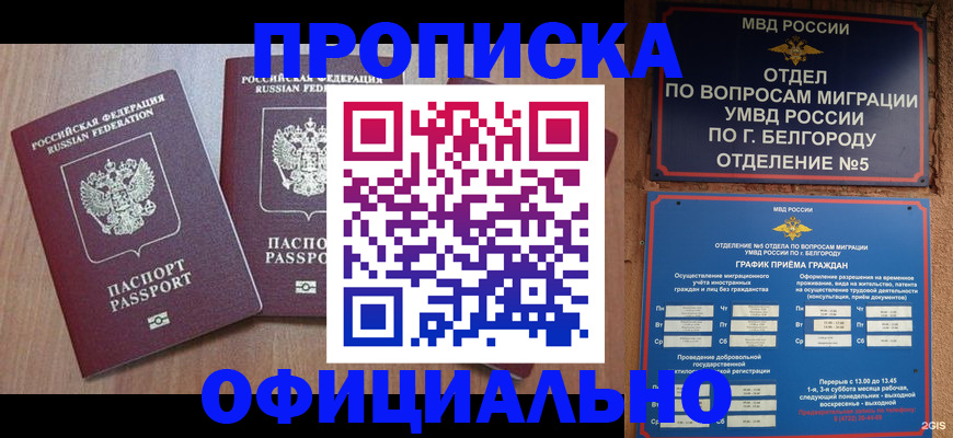 найти адрес прописки в Ессентуках