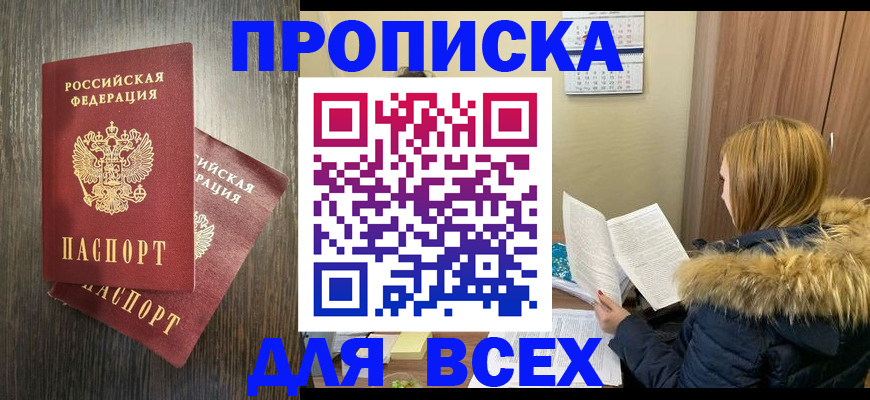 временная регистрация в квартире в Ессентуках