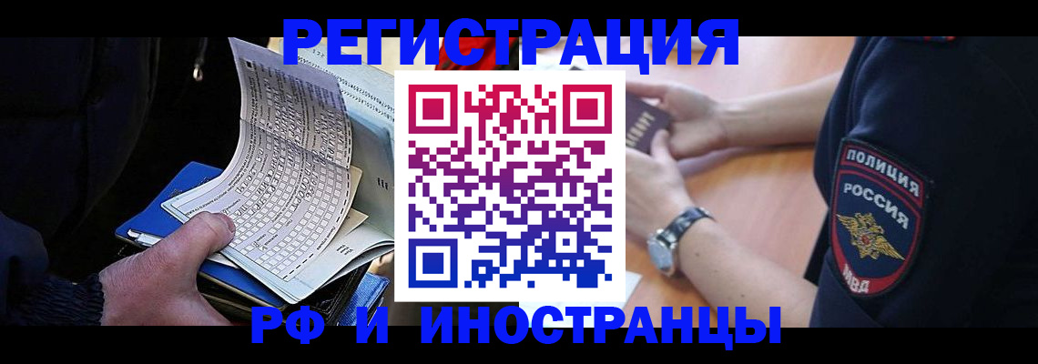 временная регистрация госуслуги в Ессентуках