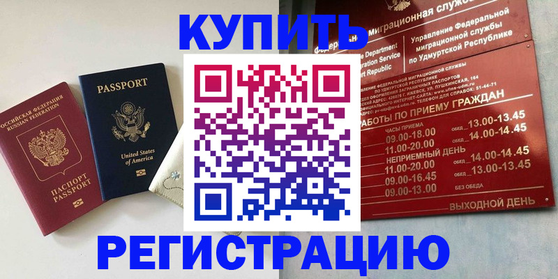 прописка поиск в Ессентуках