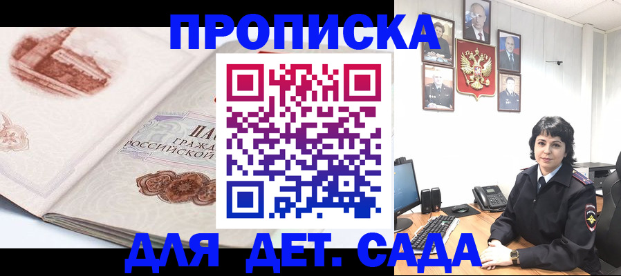 прописка для работы в Ессентуках
