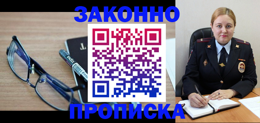 миграционный учет в Ессентуках