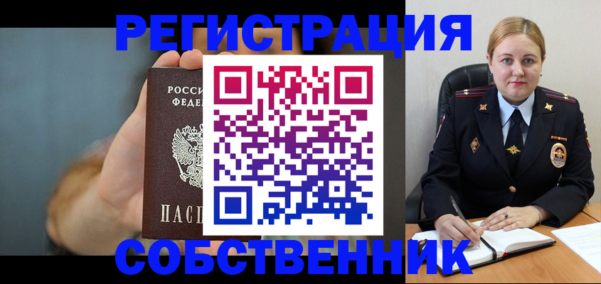 прописка паспорт в Ессентуках