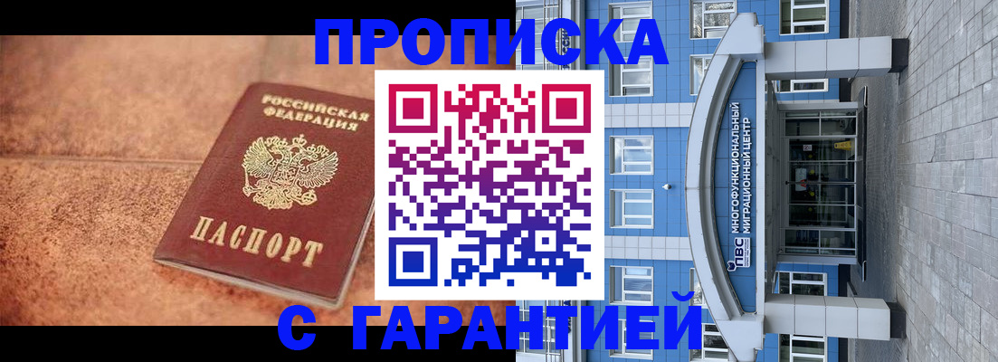 где прописаться в Ессентуках