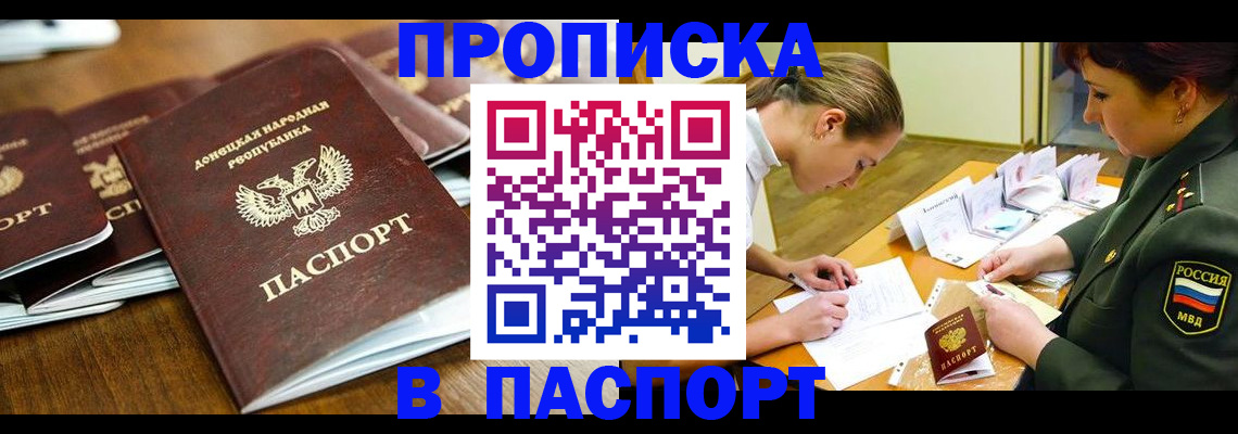 временная прописка в Ессентуках