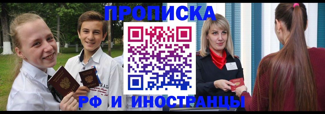 миграционный учет в Ессентуках